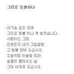 그날 그리운 등불하나