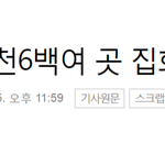 신천지 왜 욕하는지 이해불가