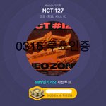 [NCT] 투표인증<b>이용</b>