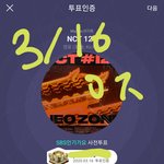 [NCT] <b>아지</b>톡인증