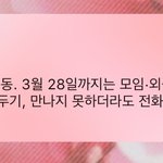 서로 <b>격려</b>하고 응원해라 ㅇㅈㄹ