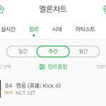 [NCT] 메롱 주간차트 <b>진입</b>!!