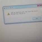 [댓글부탁해] 나이스 나만 안들어가져???
