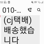 <b>cj</b>택배 받아보신분들 질문좀 할게요
