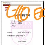 아까 <b>연대</b> 인증한 애 어디감