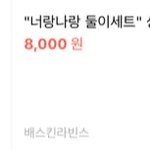 <b>베라</b> 이거 깊티 받았는데