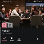 영화 완벽한 <b>타인</b> 재밌어??