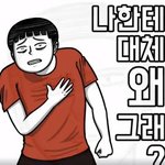 나지금 사랑의 불시착 9회보고있는데
