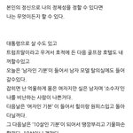 [ㅋㅋㅋㅋㅋ] 난 트랜스 전교 1등임 근데 왜 장학금 안 줌??