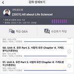 [19] 6강만 들으면 <b>유전</b>끝이다
