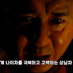 설렘<b>주</b>의)<b>최고</b>의 사랑고백장면