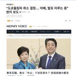 [댓글부탁해] <b>도쿄</b>올림픽 취소 결정