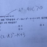 졸라 쉬운 <b>수학문제</b> ㅈㅁ 알려줘 제발