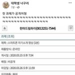[댓글부탁해] 와 진짜 사이버 강의 <b>첫날</b> 대참사임