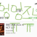 [NCT] 멜롱 <b>선물</b>인증