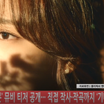 [짜릿짜릿] 김세정 <b>화분</b> MV 티저 공개다