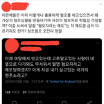 이거 대체 어디가 혐오인지 알려줘라 ㅈㅂㅋㅋ...