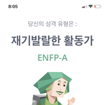 헐ㅅ ㅂ 나 엣프피인줄 알았는데 엔프피로 바뀜