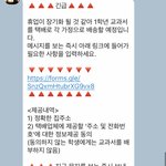 <b>최소</b> 대구는 개학연기임 ㄹㅇ 찐임