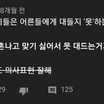 유튭 나춘기 댓글 개웃기네 진짜