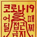<b>개학</b>연기 구라고, 사실 23일 <b>개학</b>