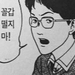 [댓글부탁해] 고등학생들 온라인학습방 <b>안내</b>했어?