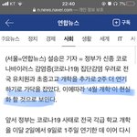 개학연기 기정<b>확정</b>이네