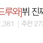 아니 방탄 팬들은 적당히를 <b>모름</b>?