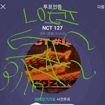 [NCT] <b>아지</b>톡 투투표
