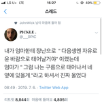 내 눈물<b>지뢰</b>짤 푼다