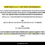 [NCT] 총공계에서 T버전 사제끼래!!! 22일까지출고로<b>합의</b>!!