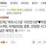 [드루와] <b>하트</b>시그널 커플 생겼대