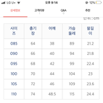 [댓글부탁해] 사이즈골라주면 낼 공짜로치킨먹음~