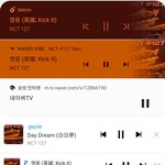[NCT] 그 있잖아 음원 4개랑 <b>naver</b> 3개 틀어놓고 자본 준희...