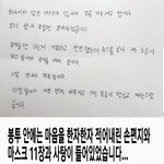 [드루와] 3급 <b>지체</b> 장애인이 부산 파출소 앞에 놓고 간 편지.jpg