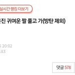 [모두드루와] +)이글에 내<b>본진</b> 댓글다는거 나만짜증남?