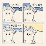 <b>안주</b>가 필요해 나랑 놀아줄 싸람 오픈 고고!!