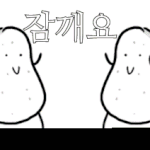[드루와] 우리 개<b>큰일</b>났어