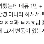 [NCT] 일단 <b>총</b>공<b>팀</b>에서 이렇다고 했대