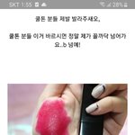 [꼭조언부탁] 쿨톤 립 추천좀