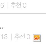헐? 너희들도 화면에 이렇게 떠?