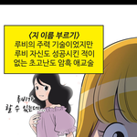 [댓글부탁해] 아 ㅋㅋㅋㅋㅋ 윰세 이거 개웃겨