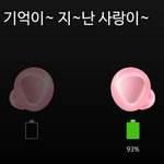 내 <b>버즈</b> 이름 어때