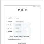 [<b>공판</b>] 서울대 질문받음