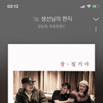 정승제 <b>생선님</b> 소원