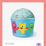 <b>배라</b> 깊티 뿌림