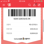 얘들아 나 <b>베라</b>쓰닌데 (인증있음