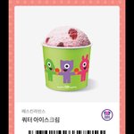 [댓글부탁해] 배라 깊티 왤케 좋아함?...