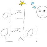 근데 나만 <b>가타부타</b>타 좀 어이없냐