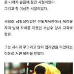 세월호때 라면먹은죄